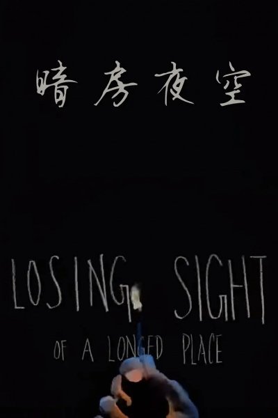 Anfang Yekong