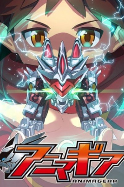 Animagear