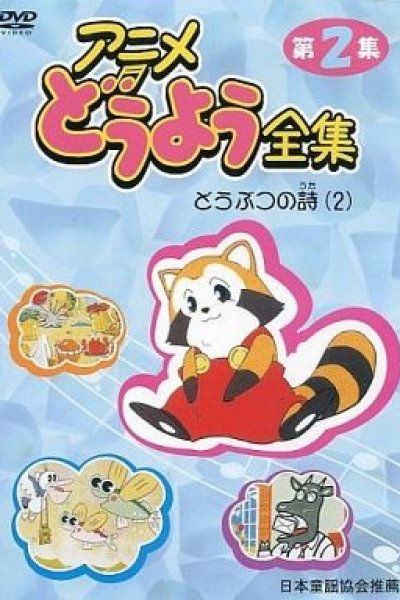 Anime Douyou
