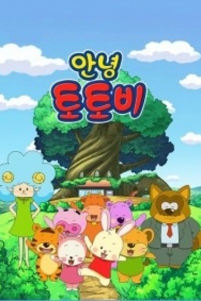 Annyeong Totobi