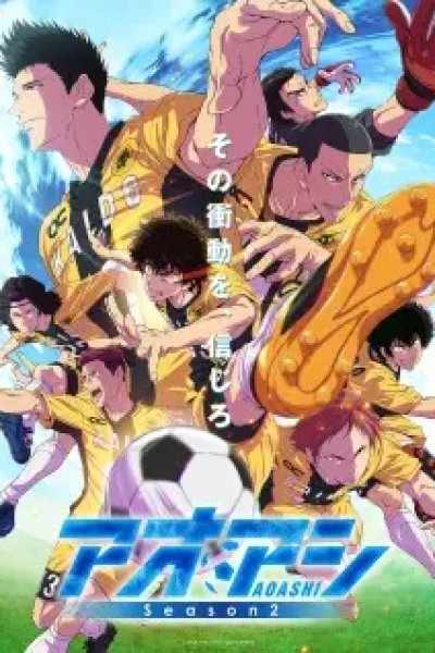 Ao Ashi Season 2