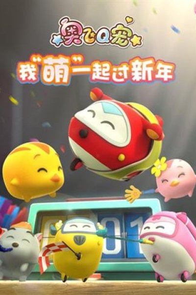 Ao Fei Q Chong
