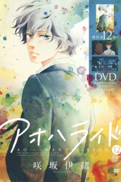 Ao Haru Ride OVA