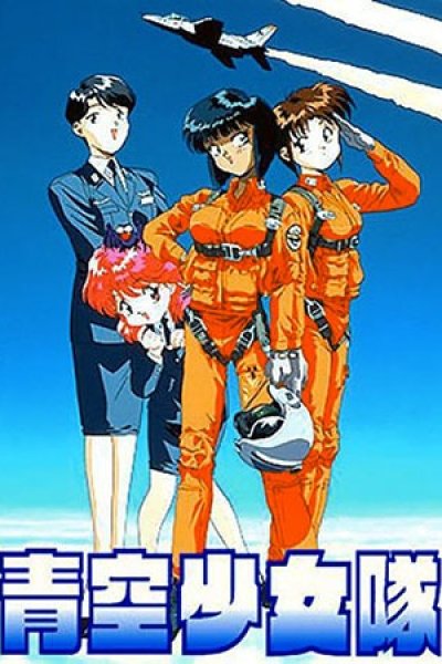 Aozora Shoujo-tai