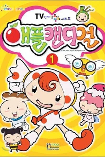 Apple Candy Girl