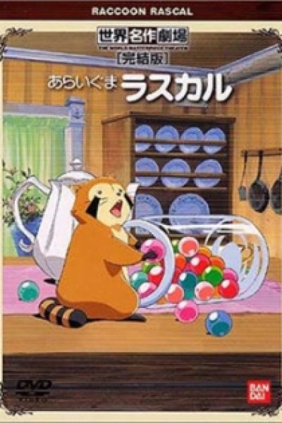 Araiguma Rascal
