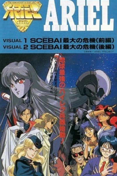 Ariel Visual