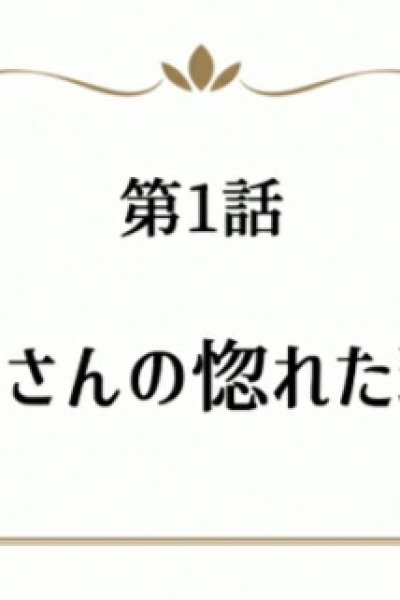 Arifureta Shokugyou de Sekai Saikyou Picture Drama