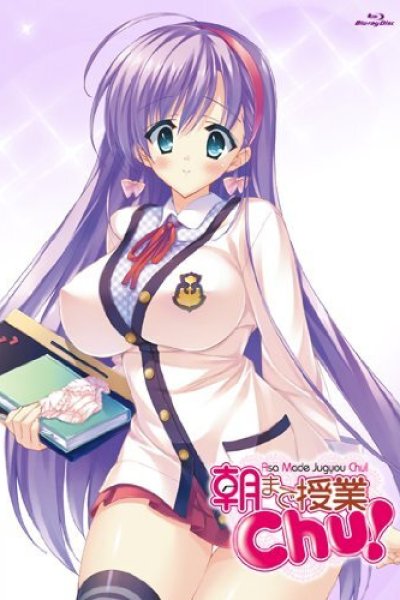 Asa made Jugyou Chu!