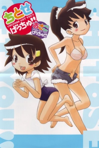 Asako Get You!!