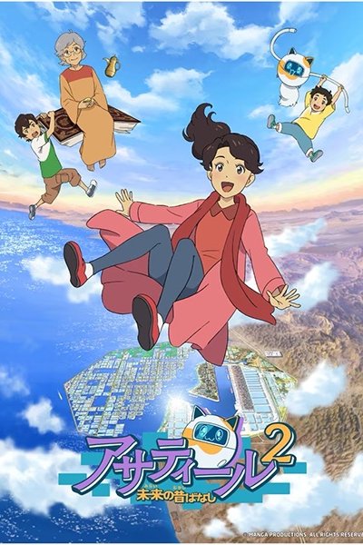 Asatir 2: Mirai no Mukashi Banashi