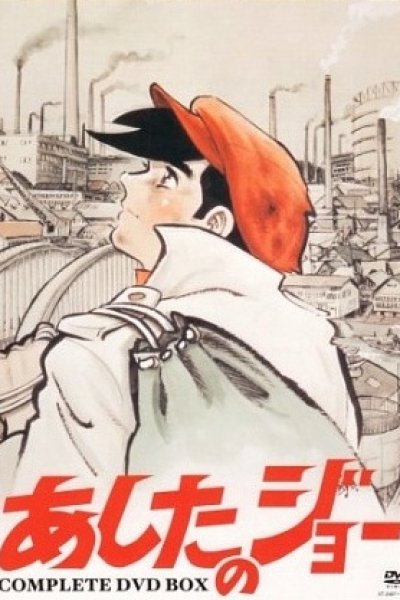 Ashita no Joe