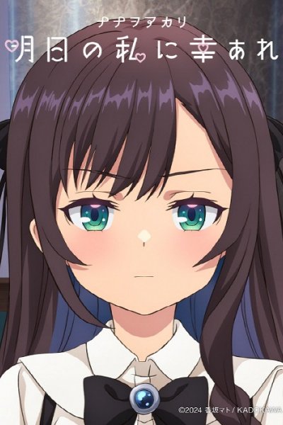 Ashita no Watashi ni Sachi Are