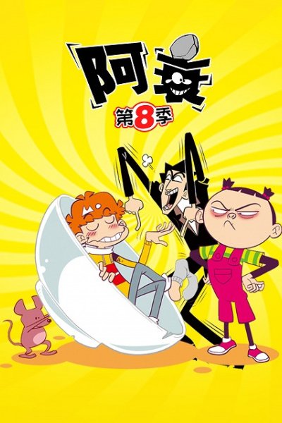 Ashuai 8th Season