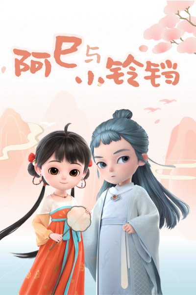 Asi Yu Xiao Liangdang