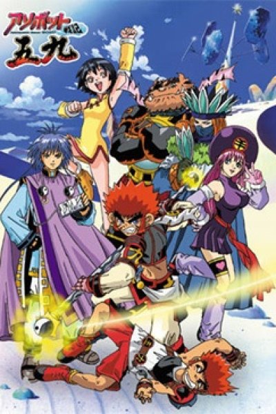 Asobot Senki Gokuu