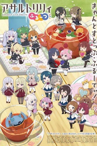 Assault Lily: Fruits