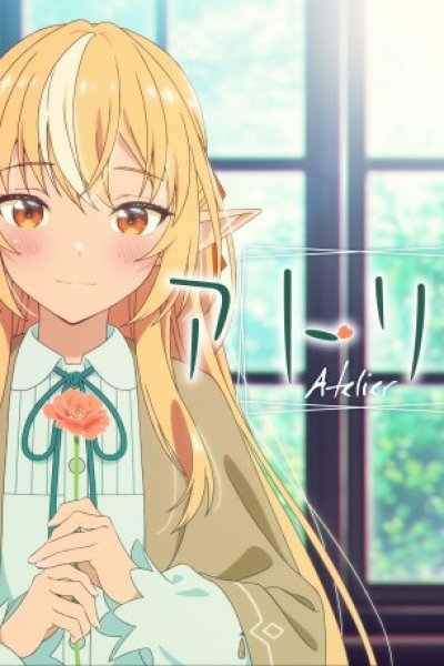 Atelier
