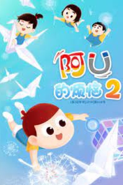 AU: De Fannao 2nd Season