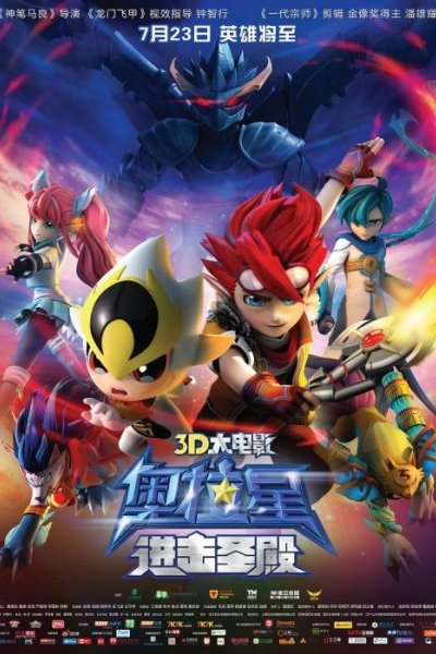 Aura Xing: Jinji Sheng Dian