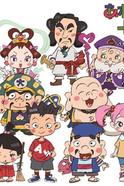 Awajishima no Shichifukujin