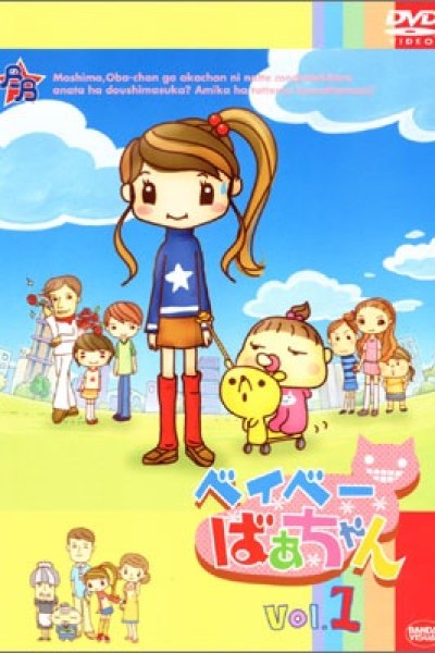 Baby Baachan