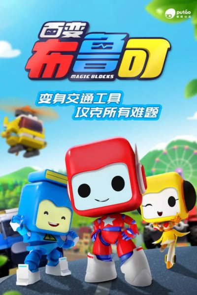 Bai Bian Bu Lu Ke