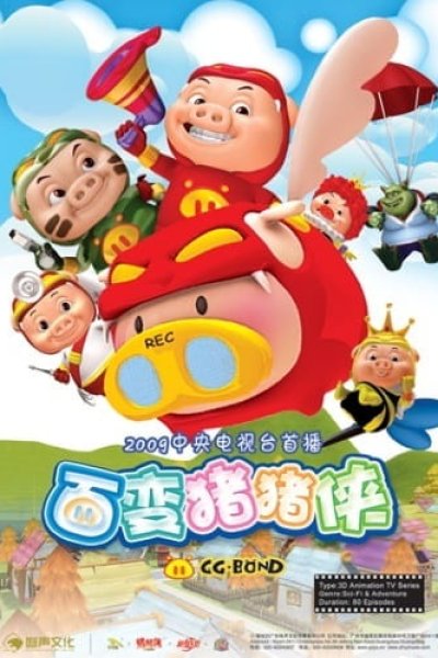 Bai Bian Zhu Zhu Xia