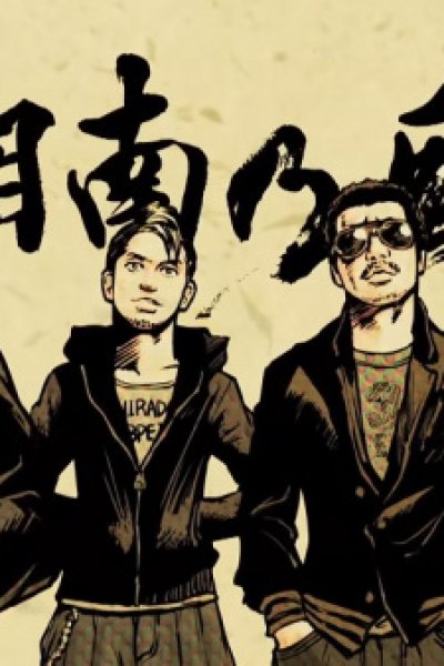 Bakuon Otoko: Bommerman