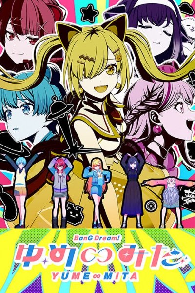 BanG Dream! Yume∞Mita