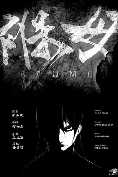 Bao Mu