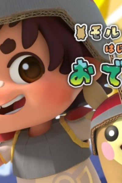 Baokemeng Qiyu Shatanjie