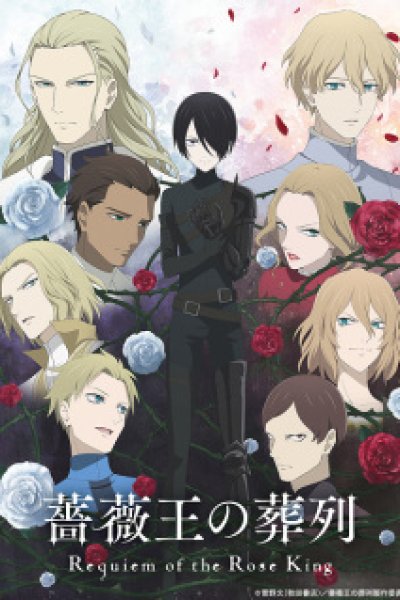 Baraou no Souretsu Recap