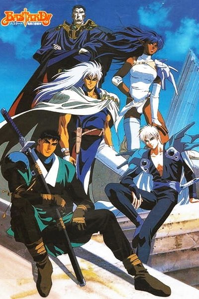 Bastard!! Ankoku no Hakaishin