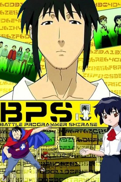 Battle Programmer Shirase
