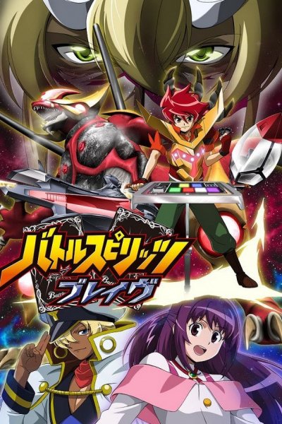 Battle Spirits: Brave