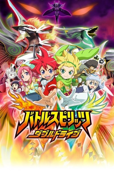 Battle Spirits: Double Drive