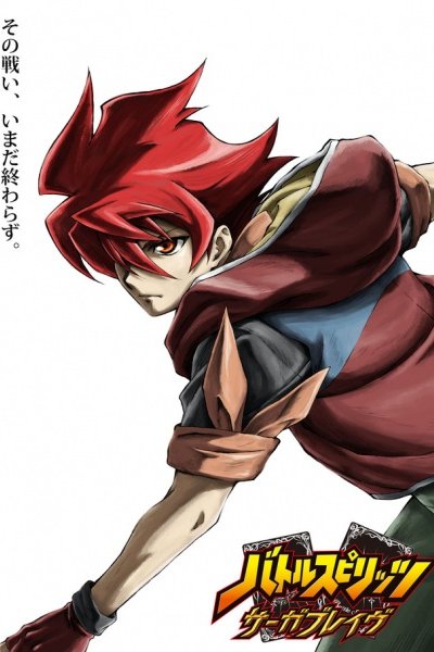 Battle Spirits: Saga Brave