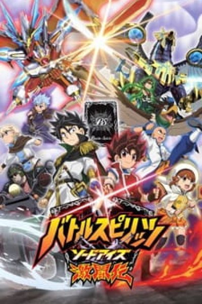 Battle Spirits: Sword Eyes Gekitouden