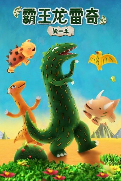 Bawang Long Lei Qi 2nd Season