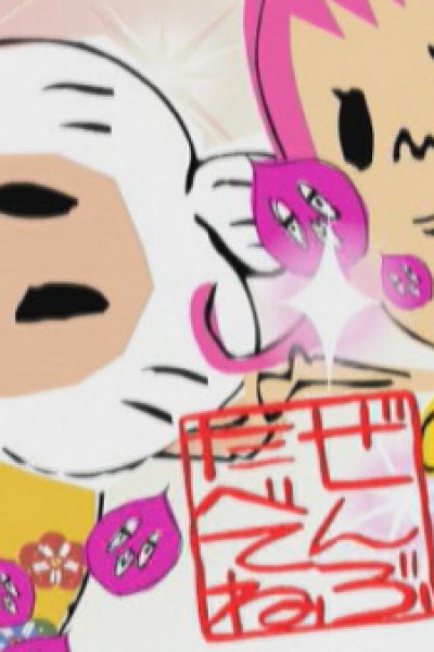 Beniimo Musume