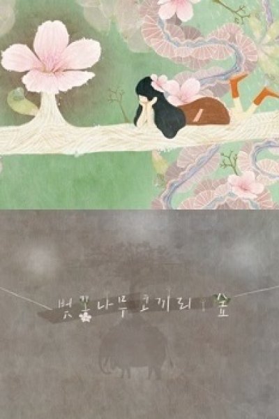 Beotkkotnamu Kokkiri Sup