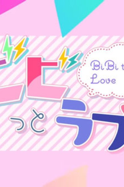 Bibitto Love