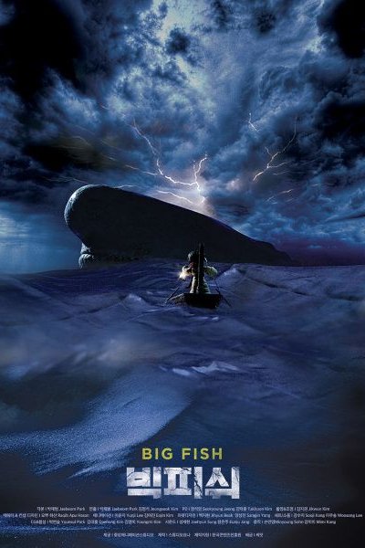 Big Fish