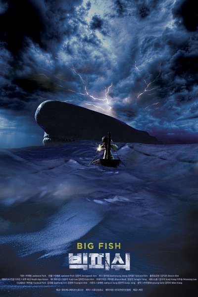Big Fish