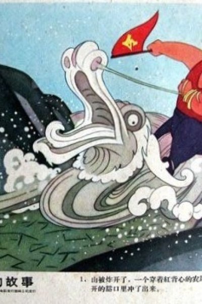 Bihua Li De Gushi