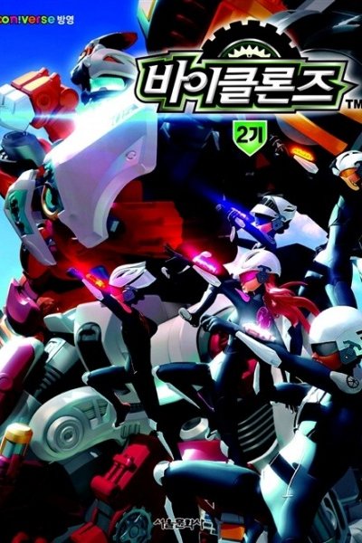 Biklonz 2nd Season