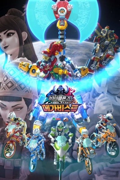 Biklonz 5th Season