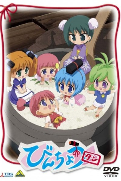 Binchou-tan
