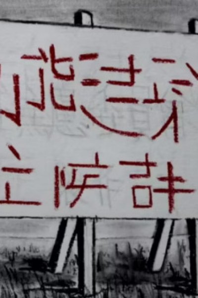 Bingtai Jianzhu Zhengouqun